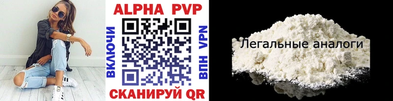 Alpha PVP мука  Щёлкино 