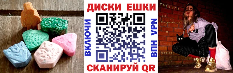 где продают   Щёлкино  ЭКСТАЗИ диски 