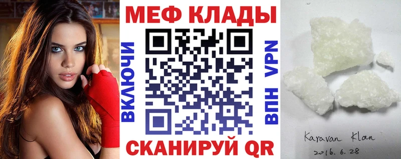 Мефедрон VHQ  OMG сайт  Щёлкино 