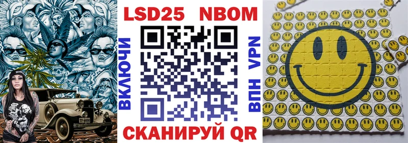 Марки NBOMe 1500мкг  Щёлкино 
